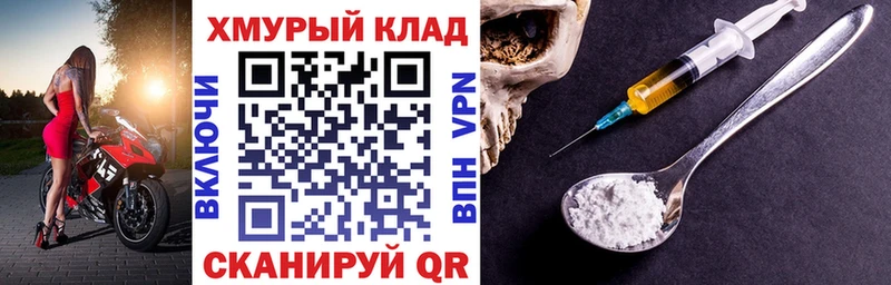 ГЕРОИН герыч  Вяземский 
