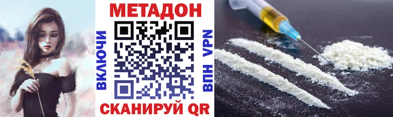 Метадон кристалл  Вяземский 