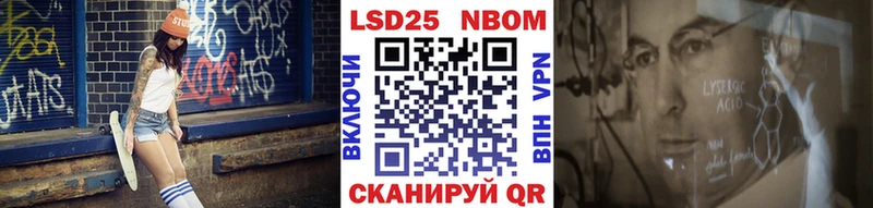 Марки 25I-NBOMe 1500мкг  Вяземский 